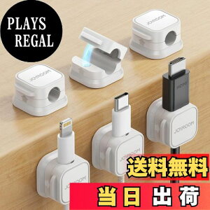 【送料無料】ケーブルホルダー JOYROOM ケーブルクリップ マグネット式 配線止め 配線整理 【ケーブルスムーズ調整可能】 デスク周り コードクリップ コードホルダー 貼り付け 強力粘着 USB