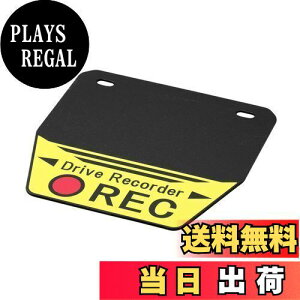 【送料無料】キジマ(Kijima) バイク バイクパーツ フェンダーフラップ ドライブレコーダーREC ナンバーフラップ 206-9058