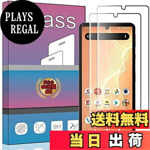 【送料無料】【2枚セット】 AQUOS sense4 SH-41A / AQUOS sense4 lite ガラスフィルム 強化ガラス 液晶 ガラス 超薄型 保護フィルム AQUOS sense4 basic 日本旭硝子素材AGC 高透過率 硬度9H 飛散防止 AQUOS sense4 ba