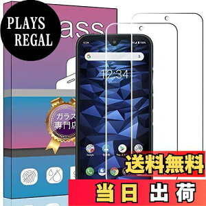 【送料無料】【2枚セット】FOR DIGNO BX II / A101KC 用の専用ガラスフィルム 強化ガラス 液晶 ガラス 超薄型 保護フィルム FOR DIGNO BX 2 / A101KC 用の専用 日本旭硝子素材AGC 透過率 硬度9H 飛散防止 FOR