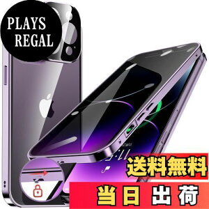 【送料無料】HGUTREY【覗き見防止・自動ポップアップボタン】 iPhone14 Pro 用 ケース 【ロック付き】【ストラップホール付き】一体型レンズ保護 両面9H強化ガラス iPhone14プロケース 耐衝撃 アル