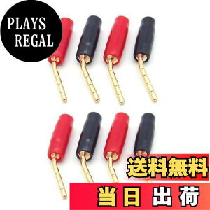 【送料無料】LOYELEY 2mmピン型オーディオバナナプラグ 8個入り ねじ込み式 無はんだ端子 オーディオケーブル端子プラグ スピーカーケーブル端子ブロック ピンプラグ ミニプラグ ハンダフリ