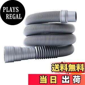 【送料無料】DFsucces 洗濯機用ホース 自動洗濯機排水ホース 延長ホース 洗濯機専用 自動排水 ホースクランプ付き 直径32-42mm 厚いホース 取付簡単 抗菌 防臭 抜け防止 水漏れ防止 (3m長さ)