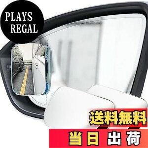 【送料無料】DFsucces 車用 ブラインドスポットミラー 360度角度調整可能 広視野 死角解消 後方確認 事故防止 取り付け簡単 補助ミラー (長方形-2点セット)