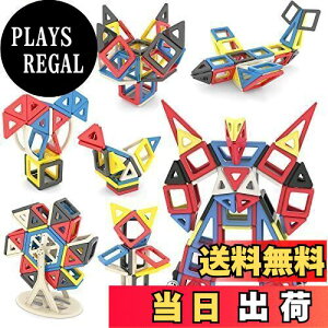 【送料無料】AMYCOOL マグネットブロック磁気 おもちゃ 磁石 ブロック マグネットおもちゃ 子供 知育玩具 おもちゃ 女の子 おもちゃ 男の子 日本語バッケージ 磁石玩具 立体パズル 観覧車 ゲ