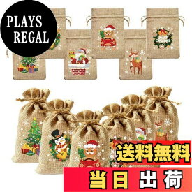 【送料無料】DERAYEE クリスマス 巾着袋 麻袋 10x15cm 12枚 ラッピング袋 お菓子バッグ お菓子入れ キッズ プレゼント 飾り プレゼント入れ サンタさん トナカイ (クリスマス, 麻)