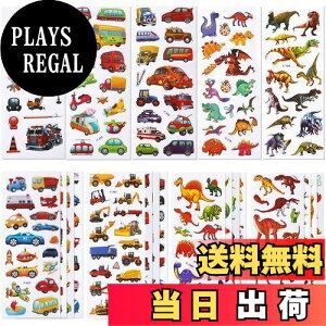 【送料無料】SANNIX 48シート 子供シール ご褒美シール 車 大量 乗り物シール ぷくぷくシール ごほうびシール 恐竜 シール 手帳シール 乗り物と恐竜