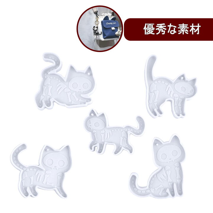 楽天市場】5WYOUKE 【ドクロ猫】シリコンモールド ネコ レジン 
