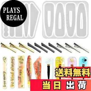 【送料無料】5WYOUKE ヘアピン シリコンモールド 2個セット 6種類 ヘアクリップ レジン シリコン モールド 長方形 波紋 三角形 金具クリップ10個付き uv レジン 型 エポキシ樹脂 ソフトモールド