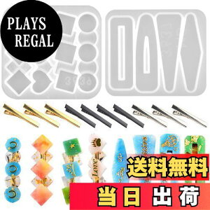 【送料無料】5WYOUKE ヘアピン シリコンモールド 2個セット 8種類 ヘアクリップ レジン シリコン モールド 長方形 三角形 丸 ハート 四角 金具クリップ10個付き uv レジン 型 エポキシ樹脂 ソフ