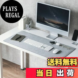 【送料無料】サンワダイレクト デスクマット フェルト 90×40cm 傷・スレ防止 マウスの操作音軽減 おしゃれ グレー 200-MPD030GY