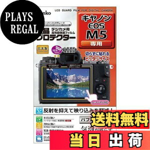�y���������zKenko �t���ی�t�B���� �t���v���e�N�^�[ Canon EOS M5�p �t���X�g���[�V�����t���[�p�b�P�[�W(FFP) KLP-CEOM5FFP