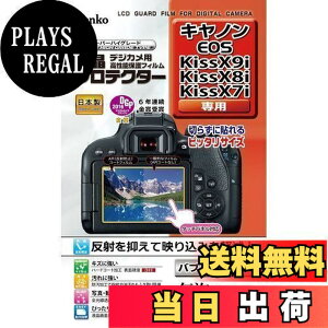 �y���������zKenko �t���ی�t�B���� �t���v���e�N�^�[ Canon EOS Kiss X9i/X8i�p KLP-CEOSKISSX9I
