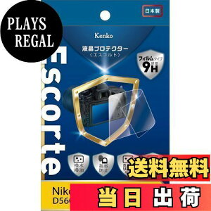 �y���������zKenko �t���ی�t�B���� �t���v���e�N�^�[ Escorte Nikon D5600/D5500�p �d�x9H �����E�����R�[�e�B���O �o�u�����X���H KLPE-ND5600 ����