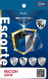 Kenko 液晶保護フィルム 液晶プロテクター Escorte RICOH GR III/GR IIIx用 硬度9H 撥水・撥油コーティング KLP-RGR3