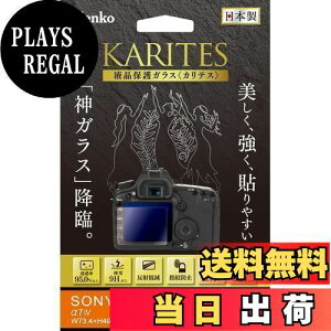 yzKenko tیKX KARITES SONY 7 IVp 0.21mm ARR[g̗p EhGbWH { KKG-SA7M4 