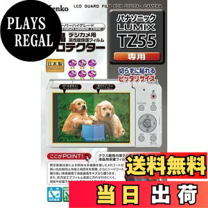 �y���������zKenko �t���ی�t�B���� �t���v���e�N�^�[ Panasonic LUMIX TZ55�p KLP-PATZ55