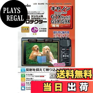 yzKenko tیtB tveN^[ PowerShot G7X MarkII/G5X/G9Xp tXg[Vt[pbP[W(FFP) KLP-CPSG7XM2