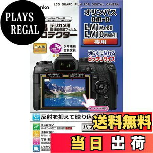 yzKenko tیtB tveN^[ OLYMPUS OM-D E-M1 MarkIIp tXg[Vt[pbP[W(FFP) KLP-OEM1M2FFP