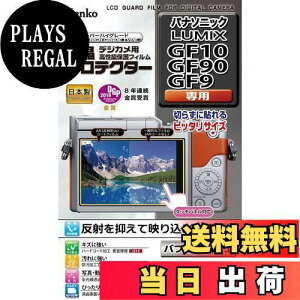 yzKenko tیtB tveN^[ Panasonic LUMIX GF90/GF10/GF9p KLP-PAGF90 
