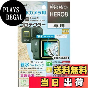 yzKenko tیtB tveN^[ e^Cv GoPro HERO8p h܃R[eBO KLP-GPH8