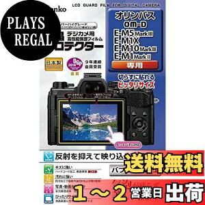 yzKenko tیtB tveN^[ OLYMPUS OM-D E-M5 Mark III/E-M1X/E-M10 Mark III/E-M1 Mark IIp KLP-OEM5M3