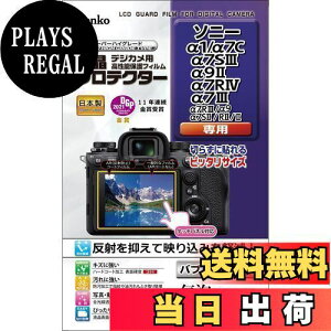 yzKenko tیtB tveN^[ SONY 1/7C/7SIII/9II/7RIV/7IIIp { KLP-SA1