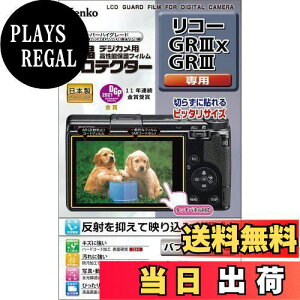 yzPR[(Kenko) Kenko tیtB tveN^[ VR[ RICOH GR III X/GRIIIp { KLP-RGR3X 