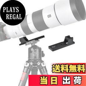 【送料無料】SWFOTO LF-S2 レンズフット、レンズサポートベース、レンズブラケット襟足、三脚ソケット足交換用フットFE 200-600mm GM OSS レンズ用