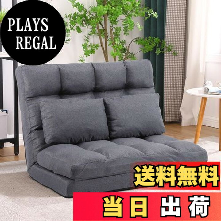 楽天市場】【送料無料】KYODA ソファベッド 座椅子 フロアソファ 座椅  