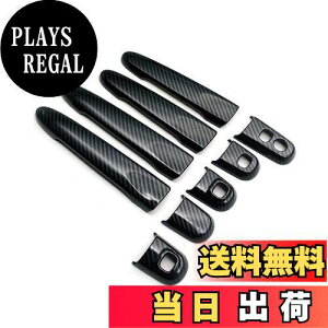 【送料無料】MEKOMEKO トヨタ ルーミー タンク ドアハンドルカバー ドアノブカバー ドアパネル ガーニッシュ 外装 爪キズ防止 外装パーツ ABS樹脂製 ROOMY 取付簡単 9PCS 【カーボン調】RM-LS09