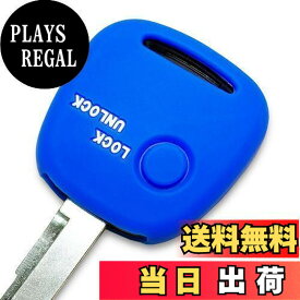 【送料無料】【IKT】(スズキ/ニッサン/マツダ車用) キーレスシリコンカバー 1ボタン ブルー / ワゴンR / ハスラー / アルト / エブリィ / ラパン / ジムニー / MRワゴン / ソリオ / スイフト / キャロル / スピアーノ / モコ / AZワゴン / など 専用設計でピッタリサイズ 傷