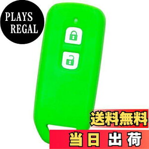 【送料無料】【IKT】(ホンダ車用) スマートキー用シリコンカバー 2ボタン グリーン/N-WGN/N-VAN/N-ONE/N-BOX/N-BOXカスタム/エヌワゴン/エヌバン/エヌワン/エヌボックス/エヌボックスカスタム/エヌ