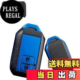 【送料無料】[SANRILY] スズキ向けの キーケース キーホルダー キーカバー キー保護 SUZUKI 新型 スイフト ワゴンR スティングレー ハスラー ジムニー シエラ クロスビー XBEE イグニス ソリオ スペーシア等に適用 落ちにく ブルー