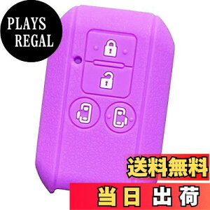 【送料無料】【IKT】スズキ車用 スマートキー用シリコンカバー 両側スライドタイプ 4ボタン ライトパープル/新型スペーシア/新型スペーシアカスタム/など 専用設計でピッタリサイズ!傷防