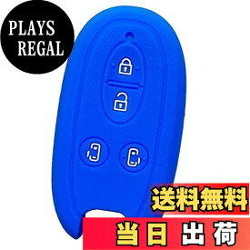 【送料無料】【IKT】スズキ車用 スマートキー用シリコンカバー 4ボタン ブルー/スペーシア/パレット/ソリオ/ルークス/など 専用設計でピッタリサイズ！傷防止に最適！さらさらシリコンで手触り快適！鈴木車用 SUZUKI車用（SZ-006BL）