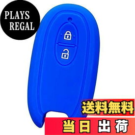 【送料無料】【IKT】スズキ車用 スマートキー用シリコンカバー 2ボタン ブルー/ワゴンR/ハスラー/ラパン/ルークス/ソリオ/MRワゴン/アルト/パレット/スペーシア/ワゴンアール/など 専用設計でピッタリサイズ！傷防止に最適！さらさらシリコンで手触り快適！鈴木/SUZUKI車用（