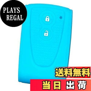 【送料無料】【IKT】ダイハツ車用 スマートキー用シリコンカバー 2ボタン スカイブルー/タント/タントカスタム/タントエグゼ/ムーヴ/ムーヴカスタム/パッソ/ミラココア/ブーン/など 専用設