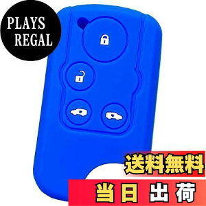 【送料無料】【IKT】ホンダ車用 スマートキー用 シリコンカバー 4ボタン ブルー/フリード/エリシオン/など 専用設計でピッタリサイズ!傷防止に最適!さらさらシリコンで手触り快適!本田