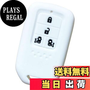 【送料無料】【IKT】ホンダ車用 スマートキーシリコンカバー 両側スライドボタン用 4ボタン ホワイト/ステップワゴン/ステップワゴンスパーダ (ハイブリッド)/ フリード/フリード ハイブリ