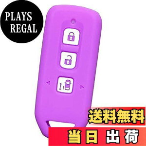【送料無料】【IKT】ホンダ車用 スマートキー用シリコンカバー 3ボタン ライトパープル/NBOX/NBOXカスタム/NBOXプラス/エヌボックス/エヌボックスカスタム/エヌボックスプラス/など 専用設計で