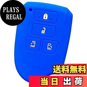 【送料無料】【IKT】トヨタ車用 スマートキー用シリコンカバー 4ボタン ブルー/ハイエース 200系 4型 / スペイド/など 専用設計でピッタリ 傷防止 さらさらシリコン TOYOTA車用(TS-014BL)