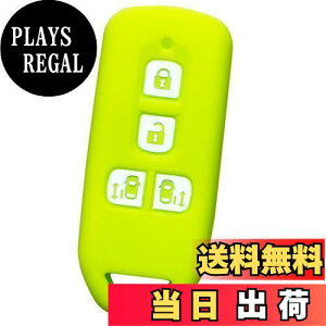 【送料無料】【IKT】ホンダ車用 スマートキーシリコンカバー 両側スライドタイプ 4ボタン イエローグリーン/NBOX/NBOXカスタム/など 専用設計でピッタリサイズ!傷防止に最適!さらさらシリ