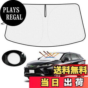 【送料無料】【ハンドル日よけカバー付き】Mozan トヨタ ハリアー 80系 サンシェード フロントガラス用 HARRIER 80 4代目 R2.6〜現行 車用サンシェード UVカット 日よけ 日差しカット 遮光 断熱 折