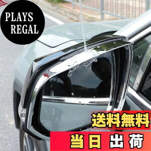 【送料無料】Onami トヨタ RAV4 サイドミラー バイザー ミラー バイザー 雨除け 新型 TOYOTA RAV4専用 XA50型 視界 確保 ABS製 2P左右【鏡面仕上メッキ】RAV4-57-S