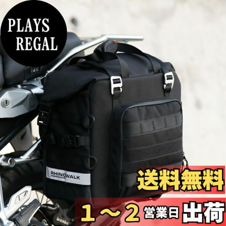 楽天市場】Rhinowalk バイクサイドバッグ 防水 25L大容量 セミリジッド 