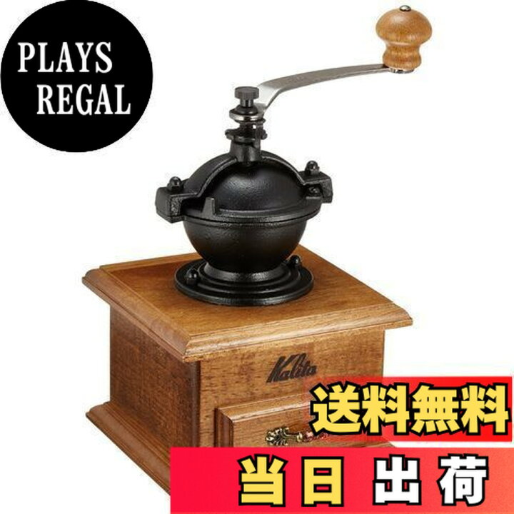 楽天市場】カリタ Kalita コーヒーミル 手挽き クラシックミル #42003 