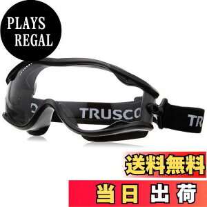 【送料無料】TRUSCO(トラスコ) セーフティゴーグル(ワイドビュータイプ )フレーム黒 TSG22BK