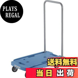 【送料無料】トラスコ中山(TRUSCO) 樹脂台車 こまわり君 省音G車輪 600×390 ブルー MP-6039N2-B 折りたたみ 軽量 静か 静音