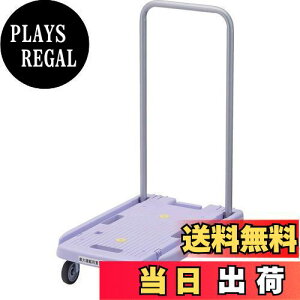 【送料無料】トラスコ中山(TRUSCO) 樹脂台車 こまわり君 省音G車輪 600×390 パープル MP-6039N2-PU 折りたたみ 軽量 静か 静音